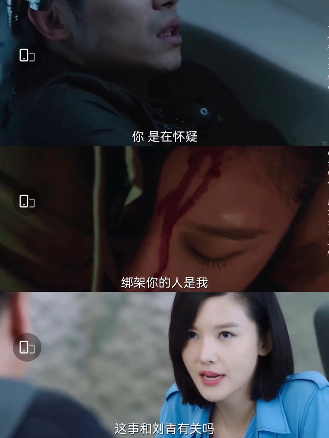 晚晴知道刘青小时候救了她,晚晴发现爱上刘青是哪一集