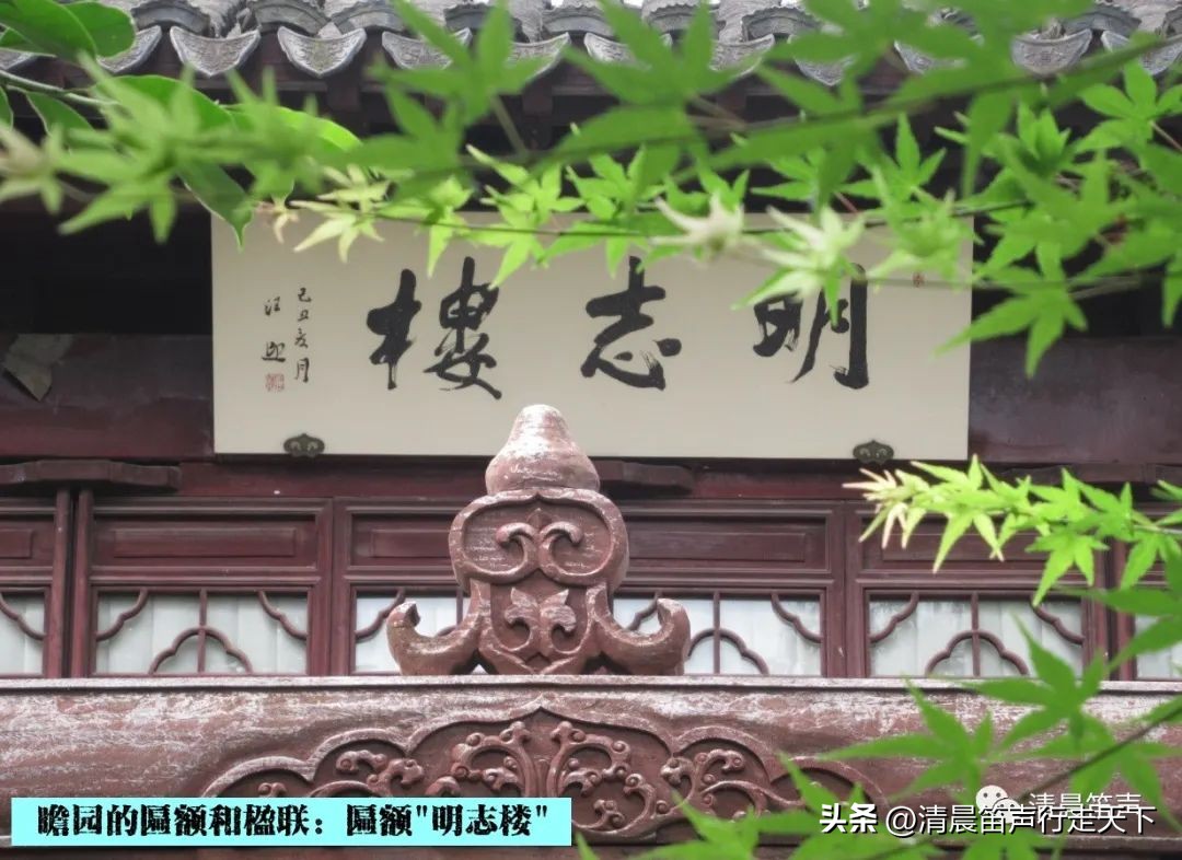 瞻园导游讲解瞻园楹联,匾额楹联与石刻园林