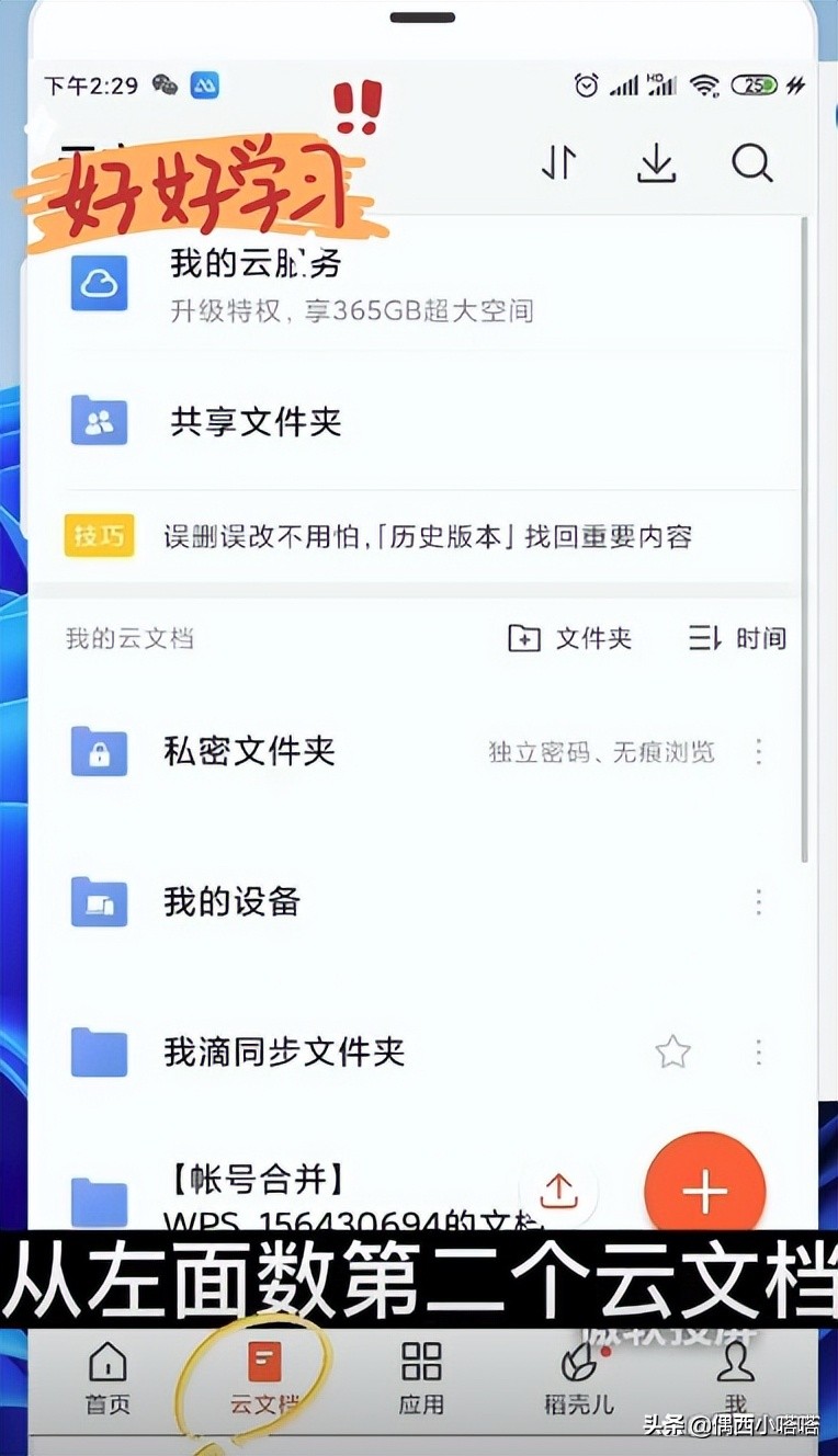 wps表格在协作后怎么保存到本地,wps表格怎样保存在电脑文档里