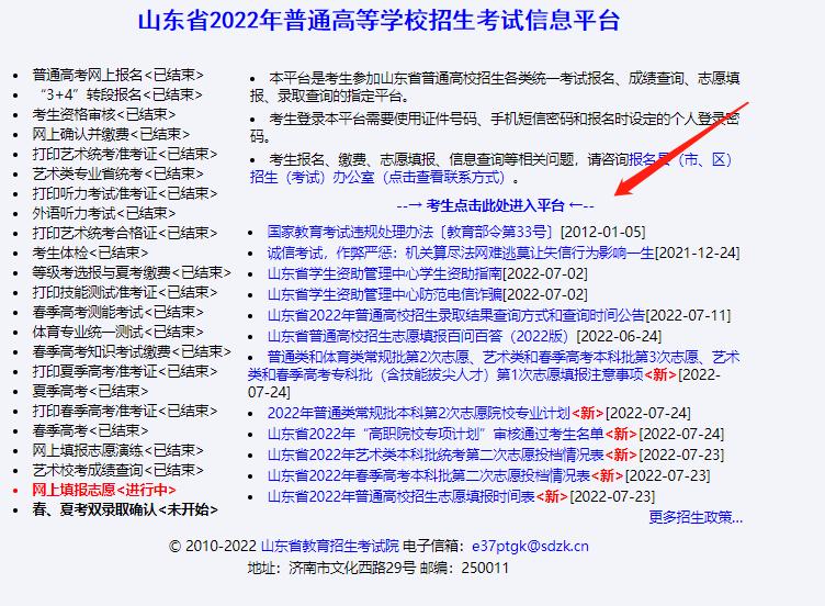 河北省300分专科学校填报志愿指南,提前批次专科志愿怎么填报