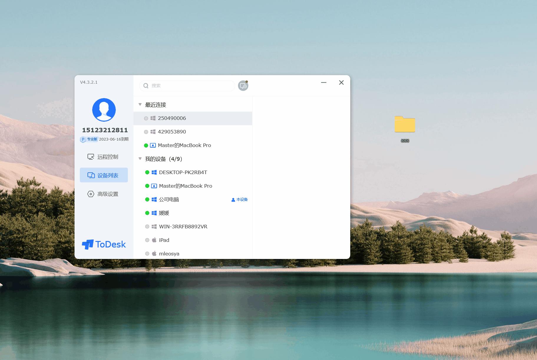todesk远程控制电脑距离,todesk远控很卡