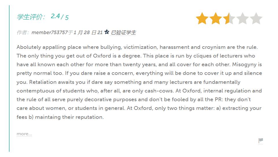 牛津第一天,牛津大学为何第一