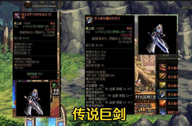 dnf鬼剑士武器外观排行2020,dnf鬼剑士机甲龙袍配武动光剑效果