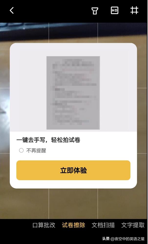 布丁扫描是免费软件吗,夸克扫描和布丁扫描