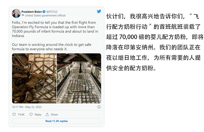 缺8万货车司机！美国奶粉危机拜登急派军机赴欧洲推飞行配方奶粉