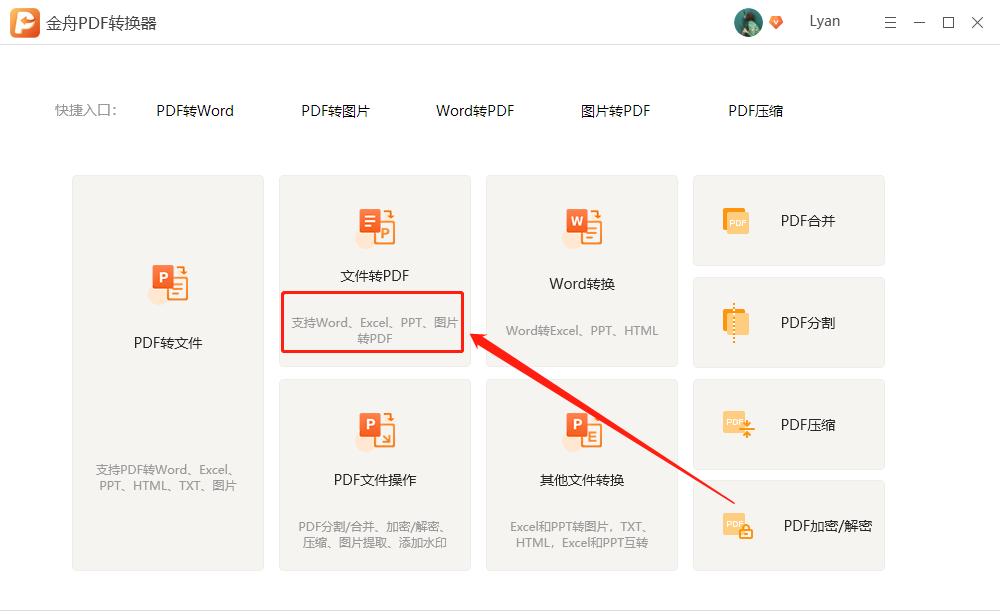 word2007pdf如何转换成word文档,如何使用wps将pdf文件转换成word