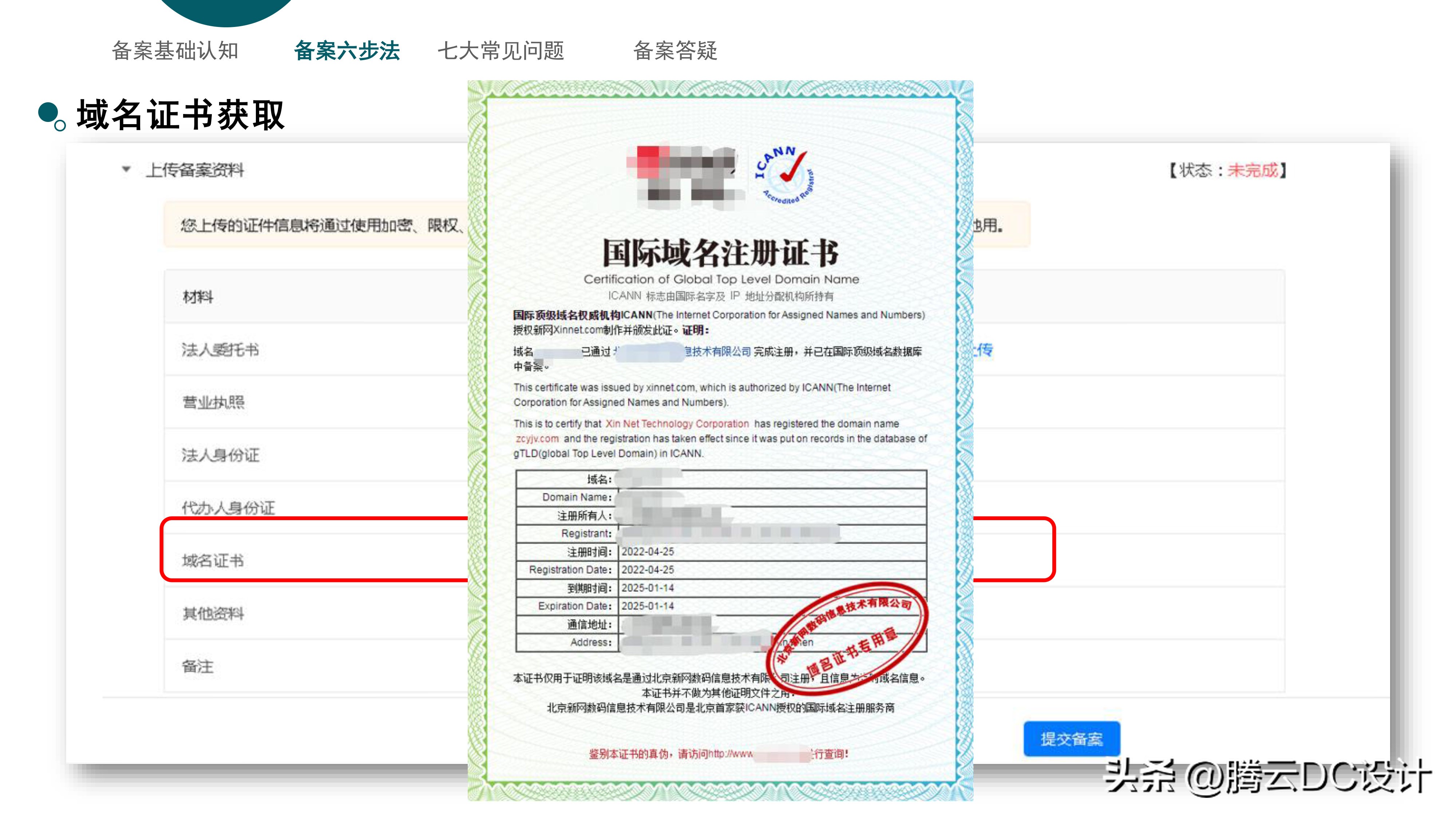 网站icp备案怎么操作,企业办理icp域名备案注意事项