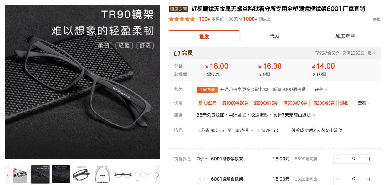 10大眼镜镜片品牌排行,十大性价比高的眼镜镜片