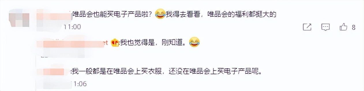 唯品会vip所有商品都有折扣吗,唯品会app真的打折吗