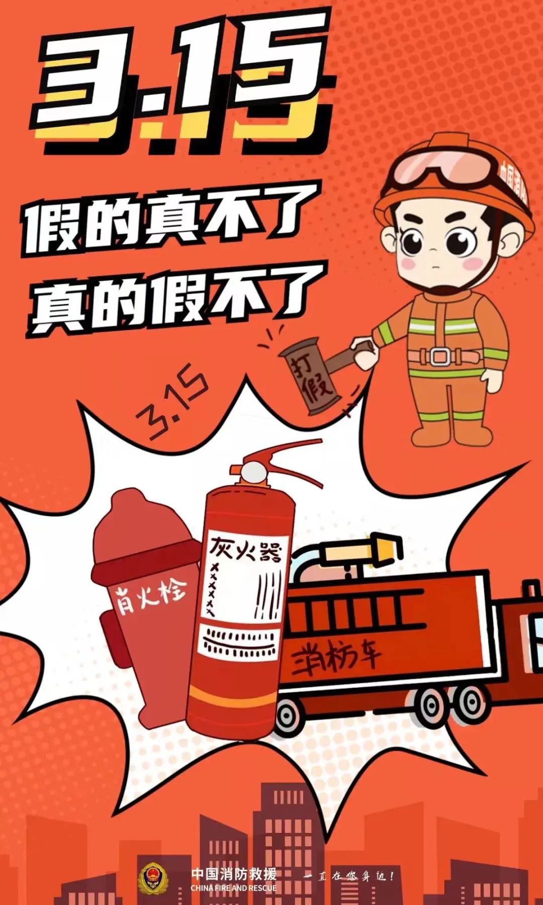 315打假真假烟,315打假都查哪些内容