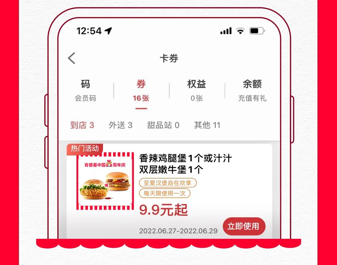 限时抢购星期日汉堡套餐8元起,9.9特价汉堡活动