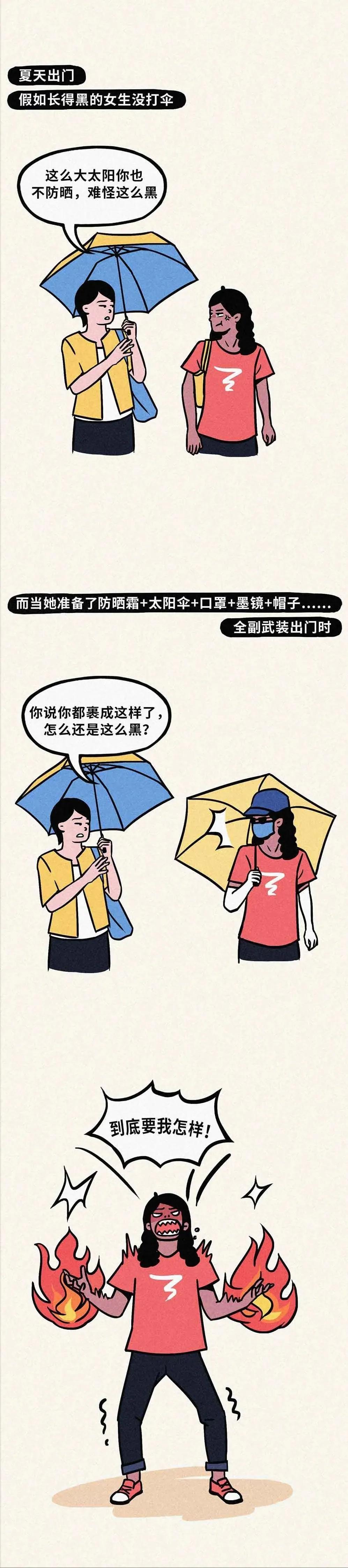 漫画女生长相,女生190身高是什么感受漫画