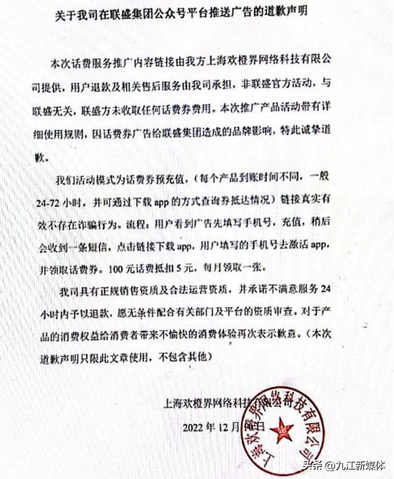 话费充值又出新玩法？充值缴费需谨慎