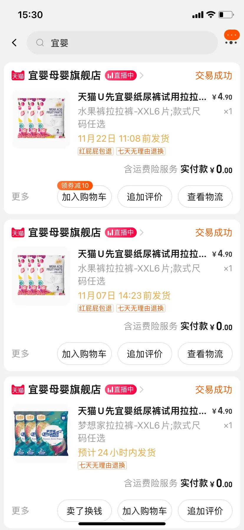 纠结不知道选哪一双颜色鞋好,眼花缭乱不知道选哪个