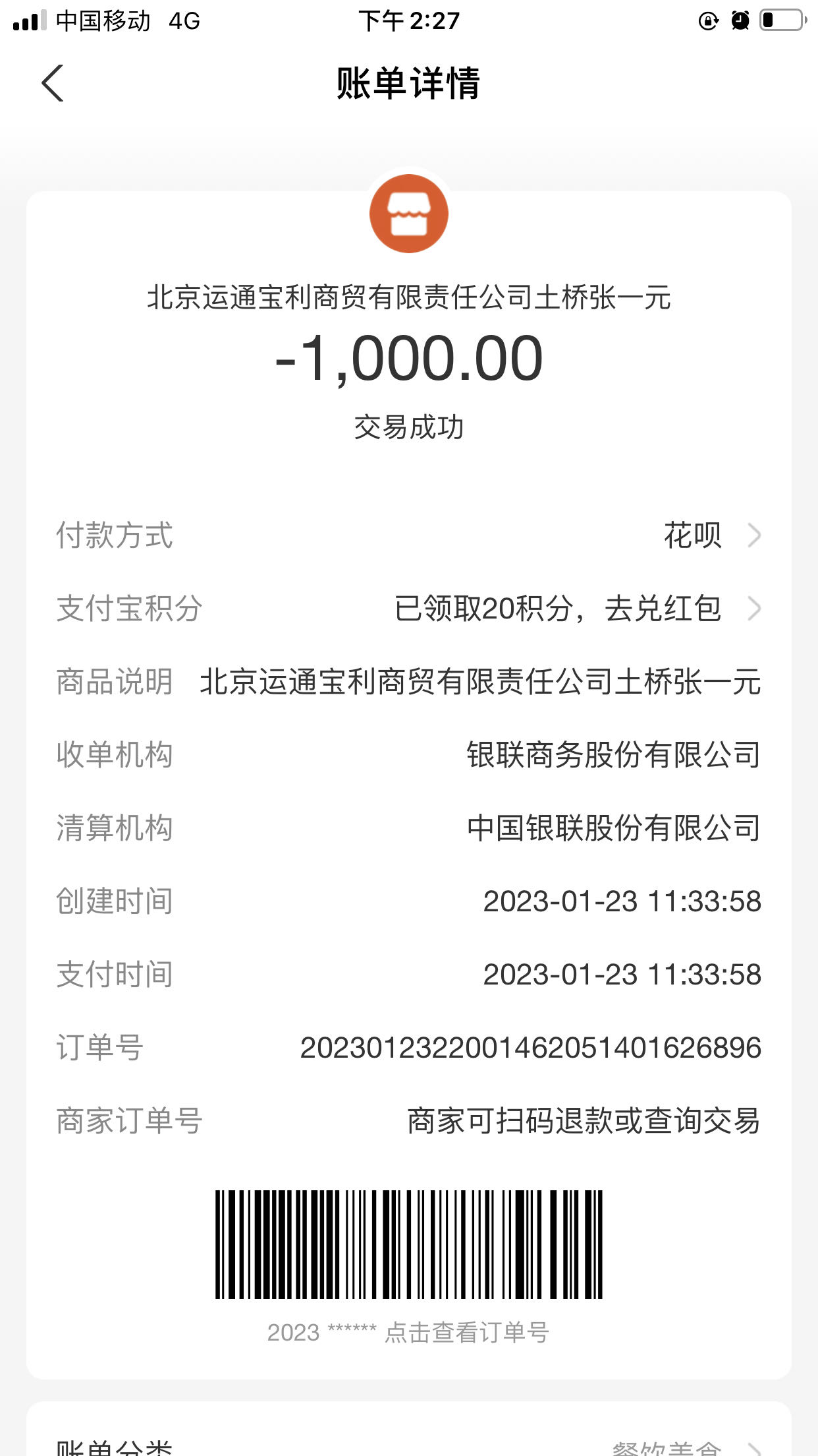 北京张一元茶叶1900价格表,北京张一元茉莉毛尖茶