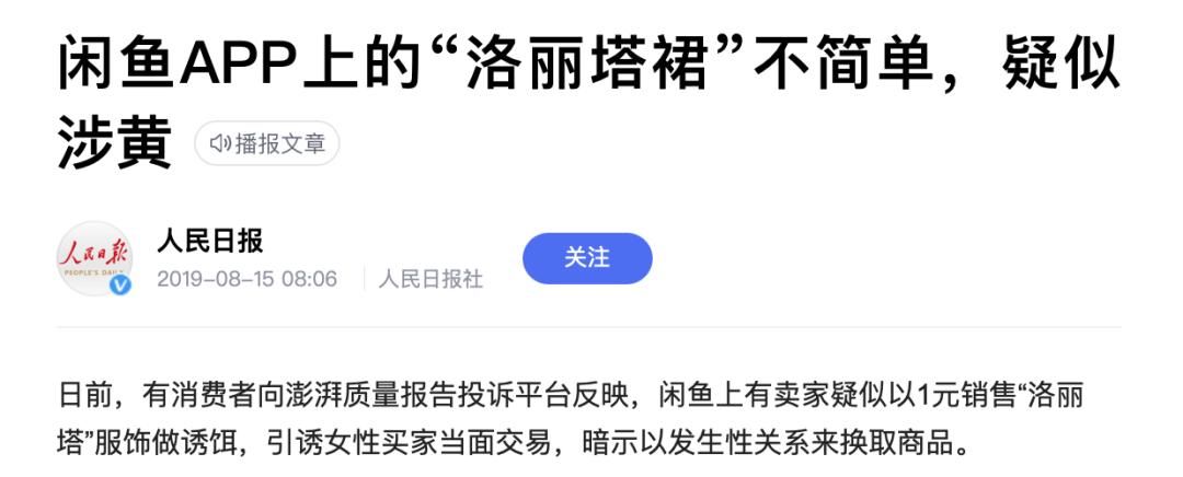 2023年，性化*女幼**的童装，越挖越心惊！