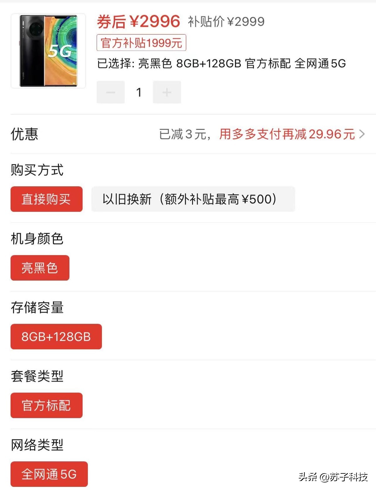 华为珍珠屏徕卡四摄,华为这次真的突破了吗