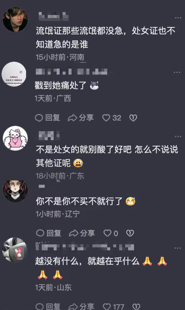 曝光文具店售卖“处女证”的博主已删视频道歉：她真的错了吗