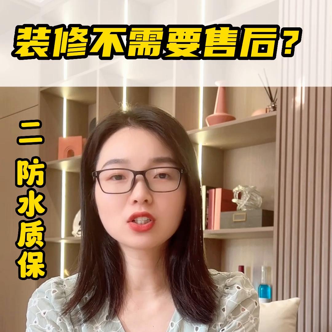 装修公司的售后是不是空头支票？#衡阳