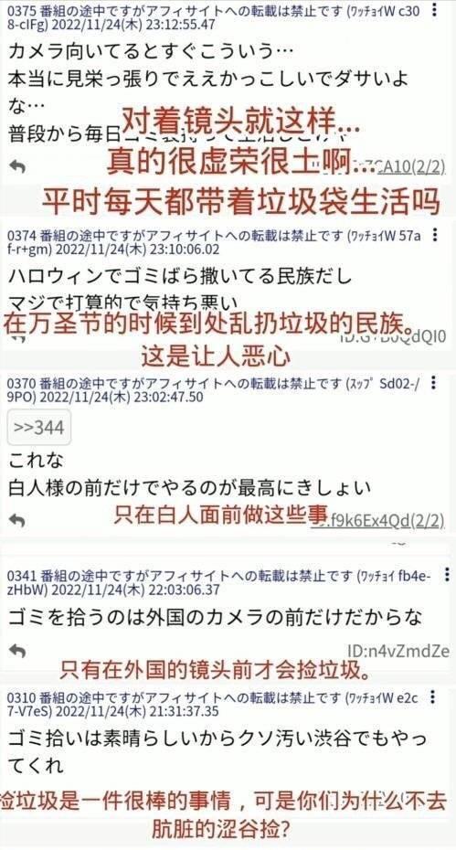 日本战胜西班牙德国球迷反应,日本战胜德国后日本球迷