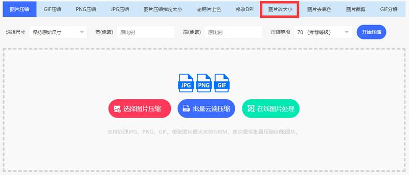 怎么改变图片大小尺寸一招搞定,相片尺寸大小对照表图片