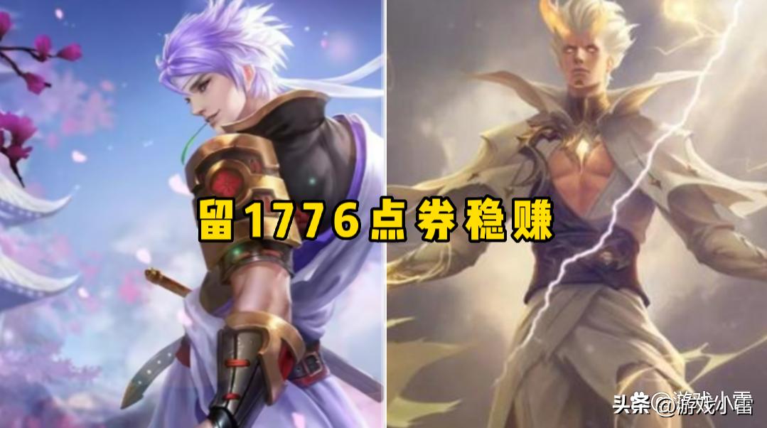 25号商店突变，宝格丽联动二选一，留1776点券稳赚，虞姬典藏巨美