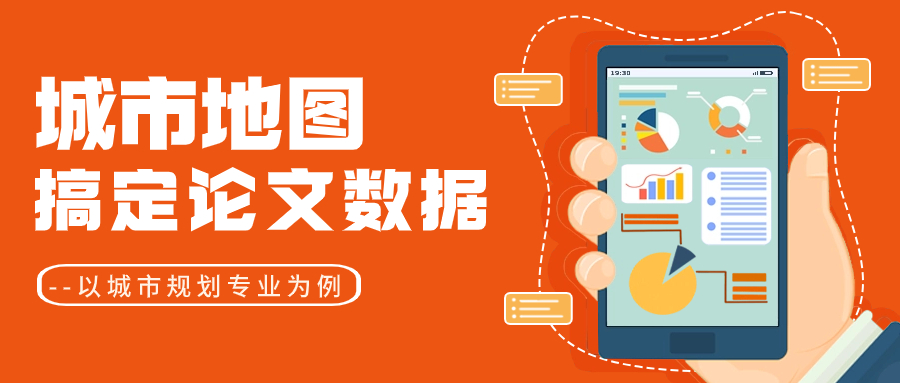 利用地图进行城市规划用什么软件,城市地图使用研究报告