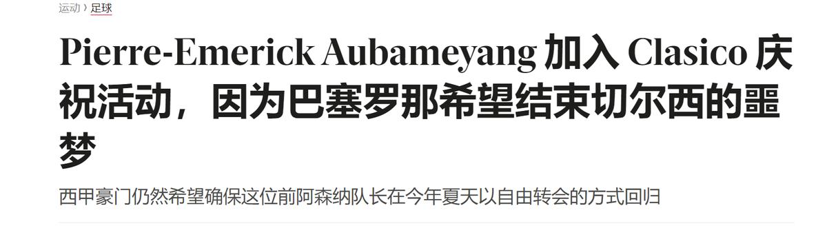 伯利接手切尔西,伯利为什么接手切尔西