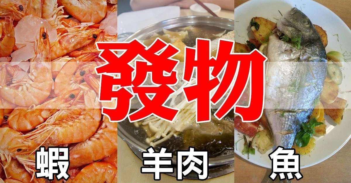 阳了以后忌口的食物有哪些,阳了饮食有什么忌口