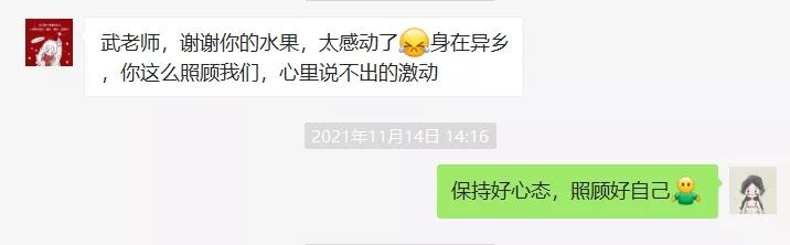 疫无情，人有爱，时光信笺共话东软线上培训