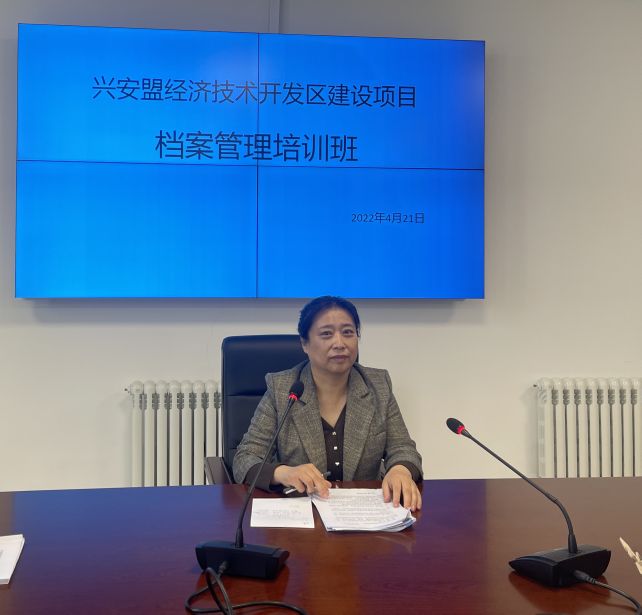 内蒙古建设工程项目管理培训,内蒙古自治区档案培训