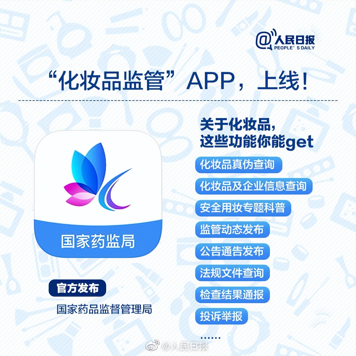 关于产品停售通知,3.5%产品停售