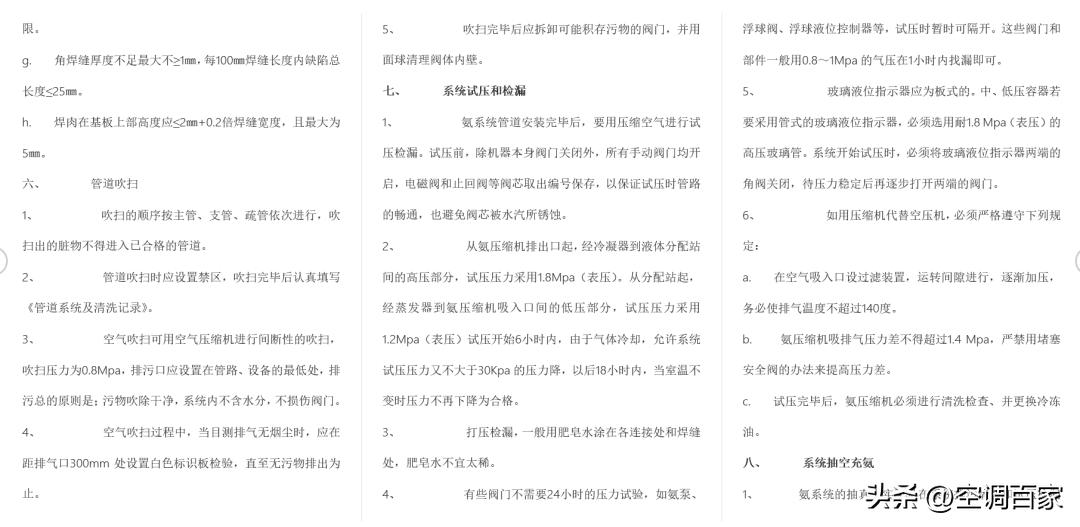 冷库安装全过程视频,冷库冷却塔安装规范