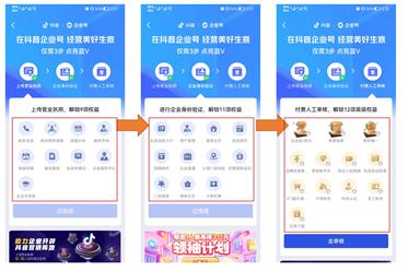 开通抖音团购需要做什么准备,要开通抖音团购需要怎么操作