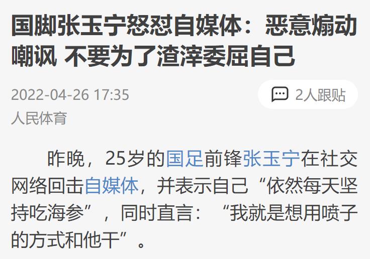 北京国安球员的一天吃什么,国安队吃海参