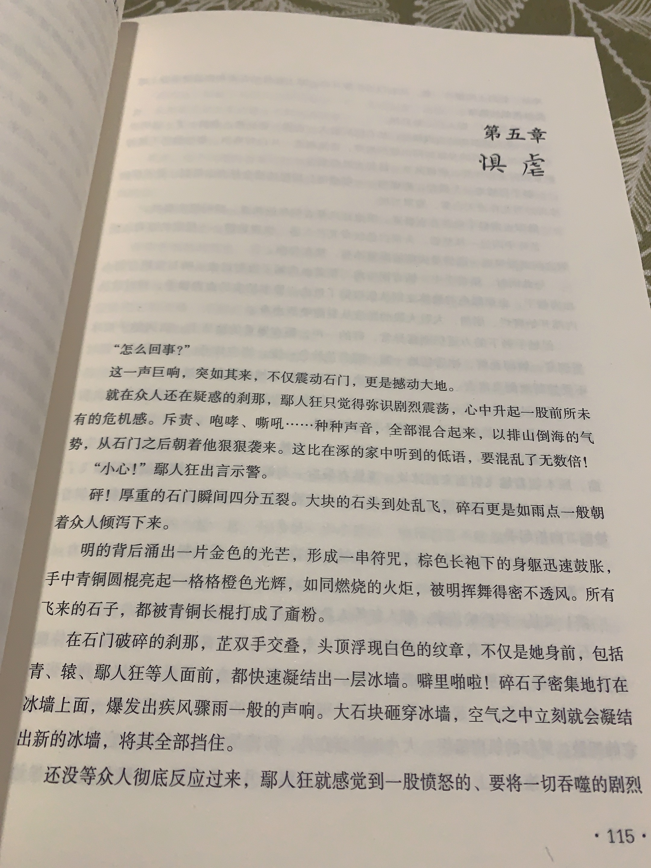 《九畿》：独属于我们的文化幻想