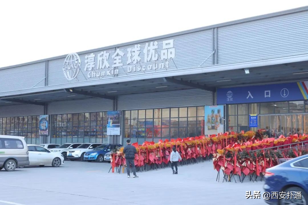 西安年货批发市场有哪些货源,西安临期批发市场有哪些