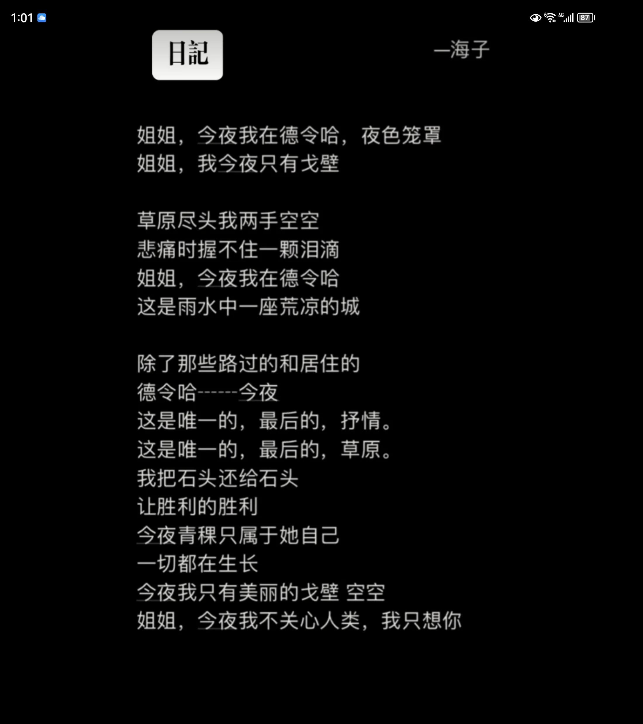 面朝大海春暖花开视频,面朝大海春暖花开朗诵完整版