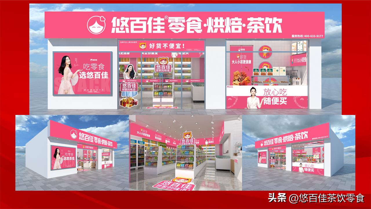 悠百佳口碑怎么样？靠谱吗？