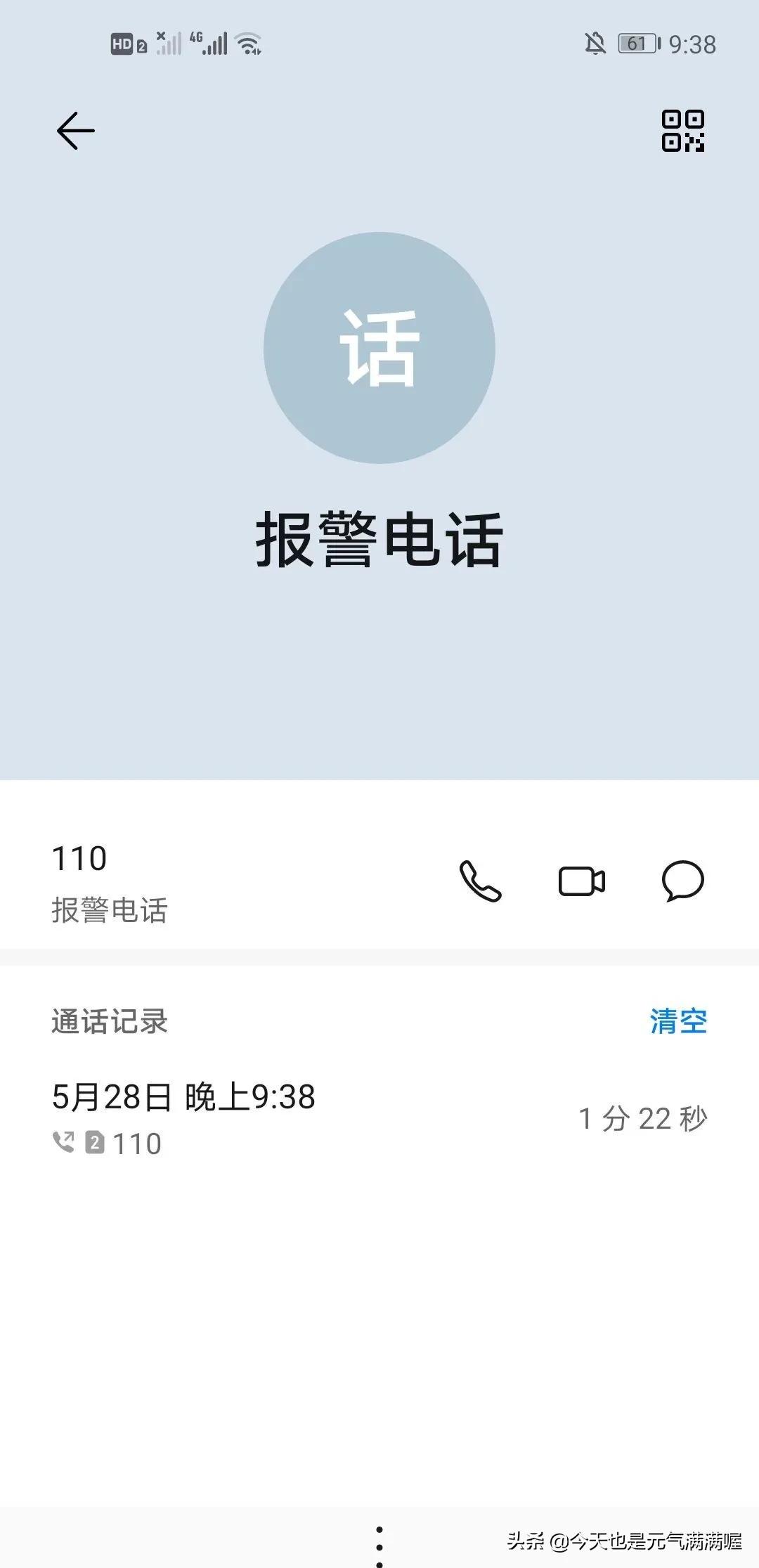 吓得我心惊胆跳睡不着,吓得我都躲起来了
