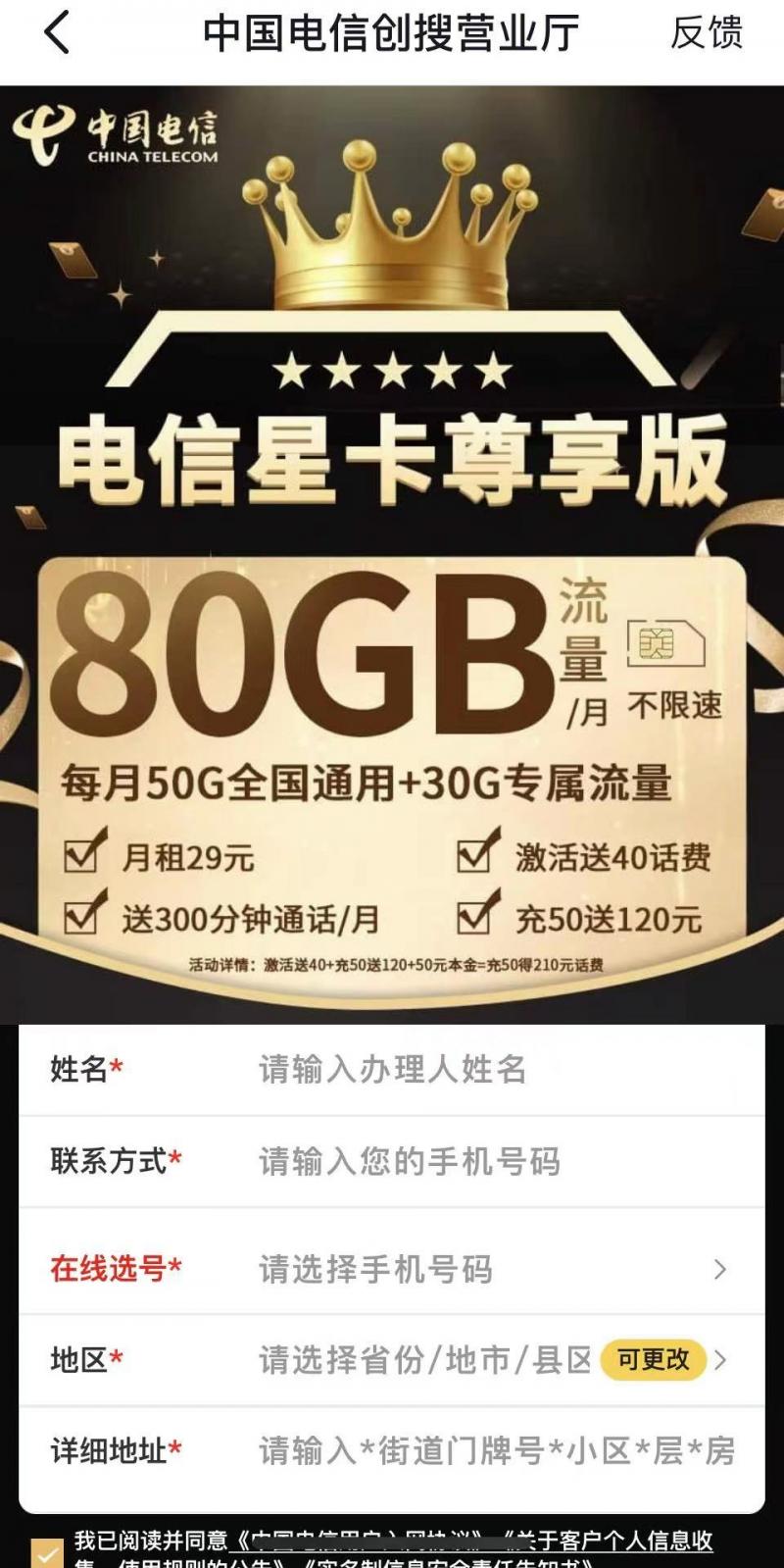 运营商低价套餐广告套路多,运营商低价套餐到底是什么套路