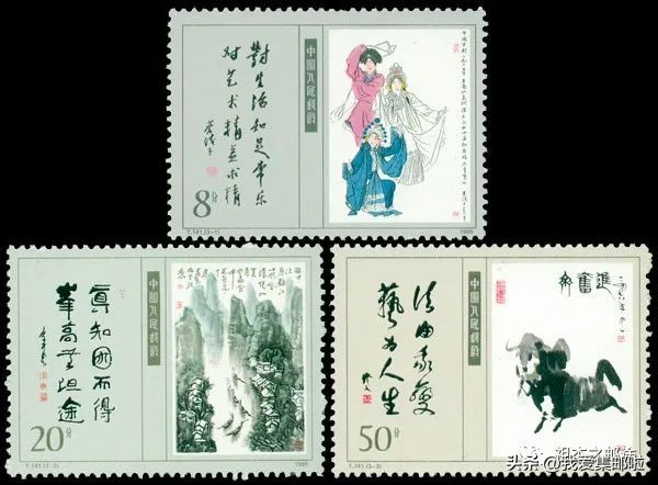 邮票书法作品纸,邮票上的书法作品欣赏