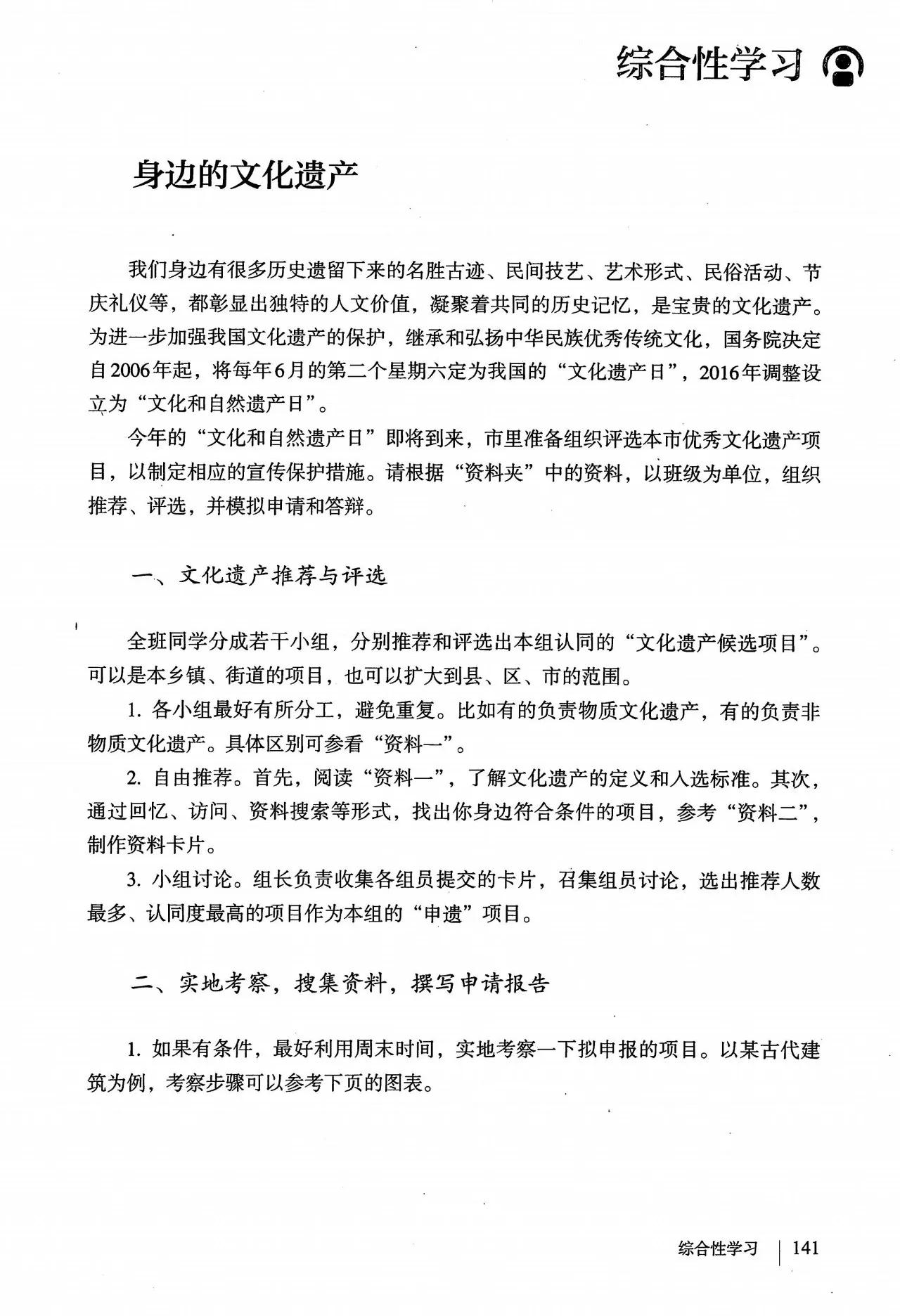 语文八年级上册电子书人教版2021,八年级上册语文书人教版电子2021