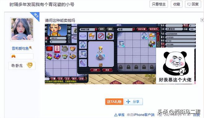 梦幻西游游戏收益排行,梦幻西游各种玩法介绍