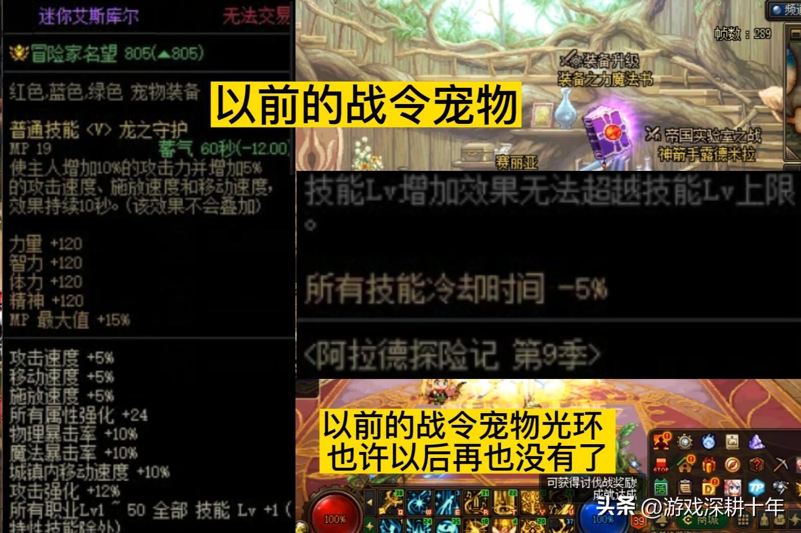 dnf阿拉德探险第11季最终奖励,dnf阿拉德探险记第9季的光环属性