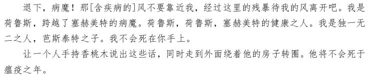 古埃及法老咒语之谜,古埃及咒语是真的吗