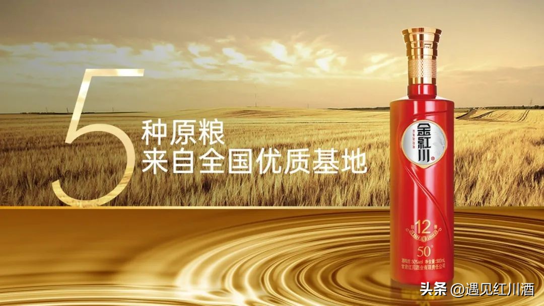 红川酒有多少种,红川酒等级区别