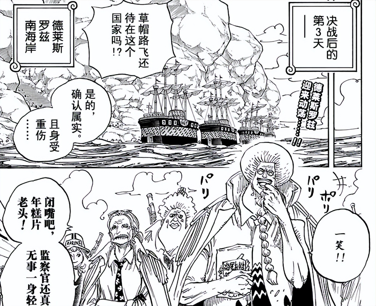 一口气看完海贼王蛋糕岛篇,海贼王蛋糕岛之后是什么篇