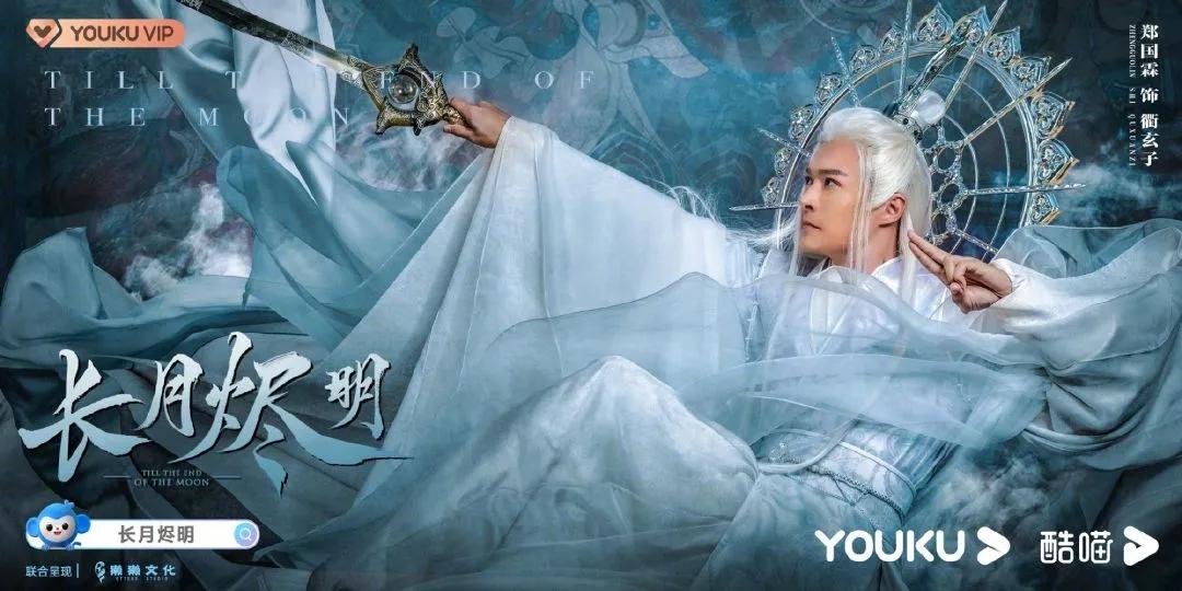 长月烬明多少集,长月烬明主题曲