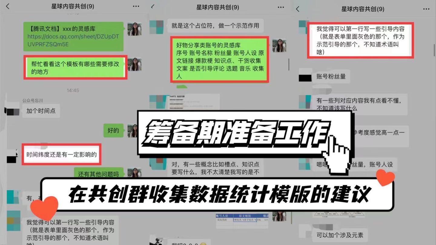 66天从0到1短视频IP孵化项目案例——半窗的一线社群运营笔记03期